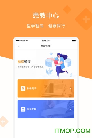 兴鼎健康互联网医院