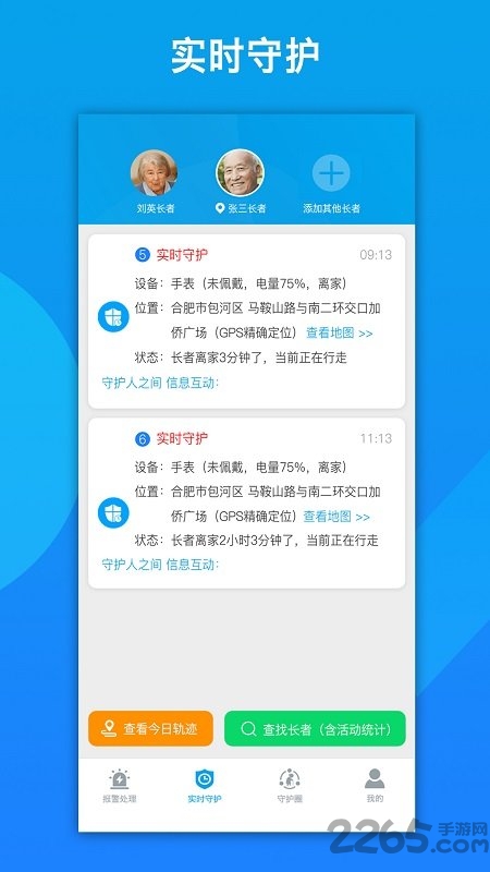 来邦养老