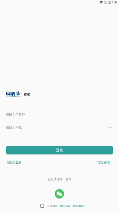 易链康(医生版)