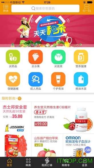 唐人放新买网上商城
