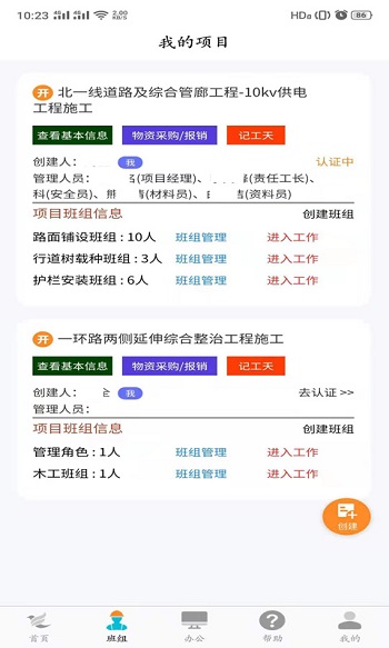 盯筑