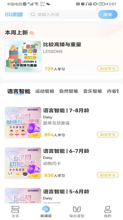 zero six软件