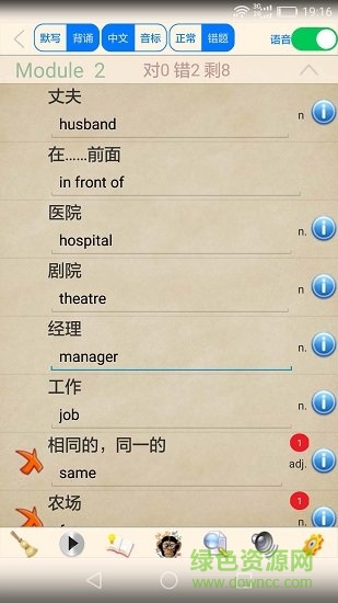 新标准初中英语