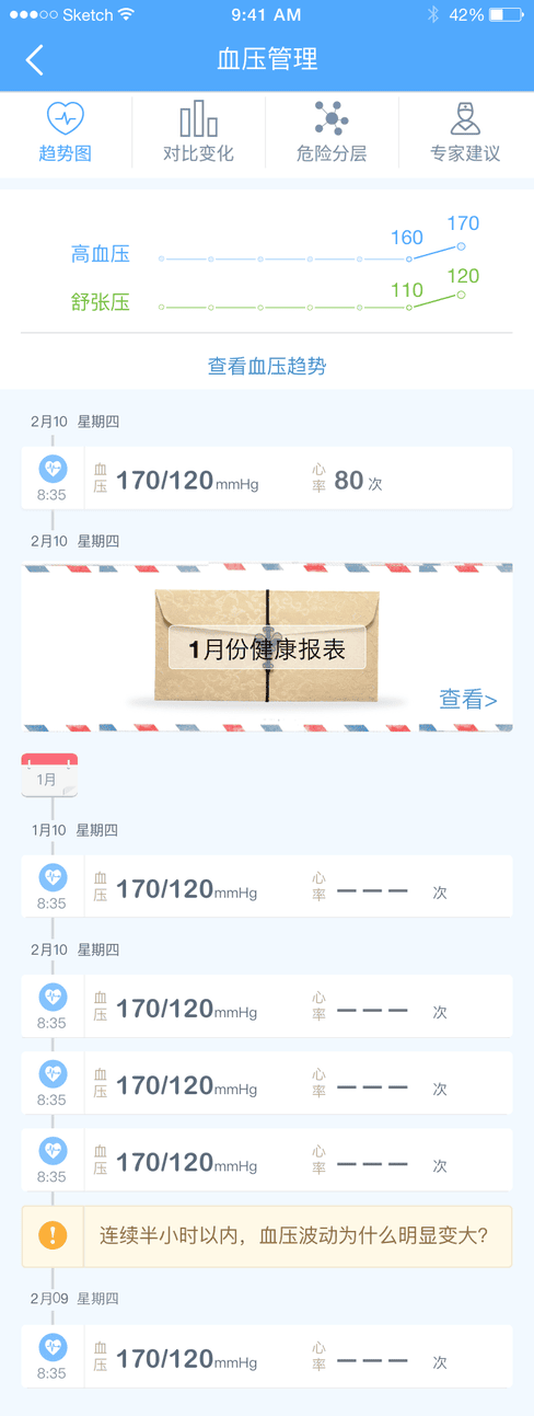 延续护理