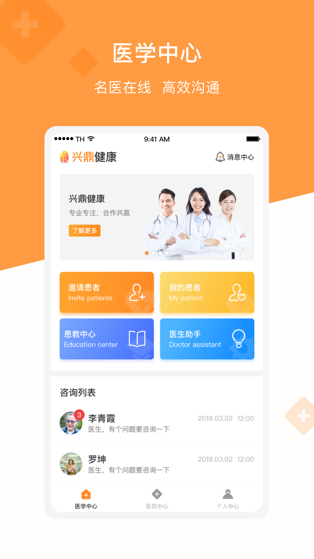 兴鼎健康