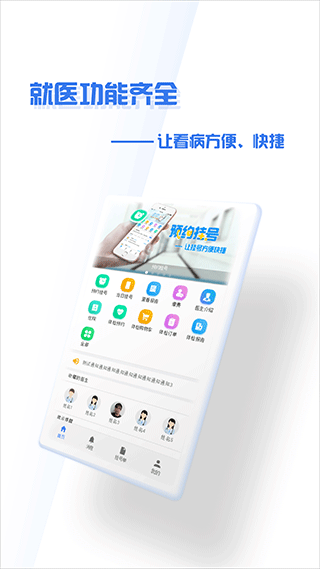 掌上盛京大连医院