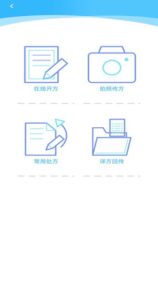 国药健康医生端