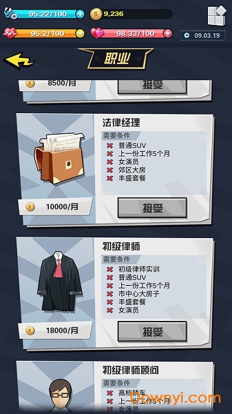 simlife手游