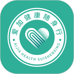 爱加健康随身行最新版