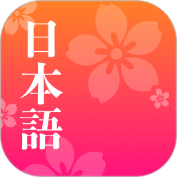 Easy Japanese