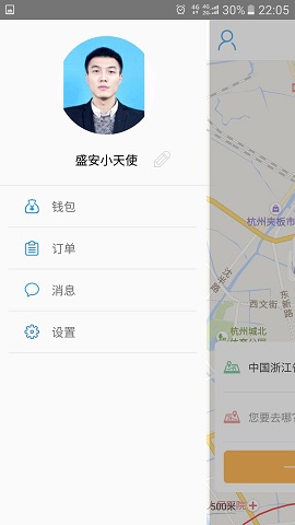 UU代驾