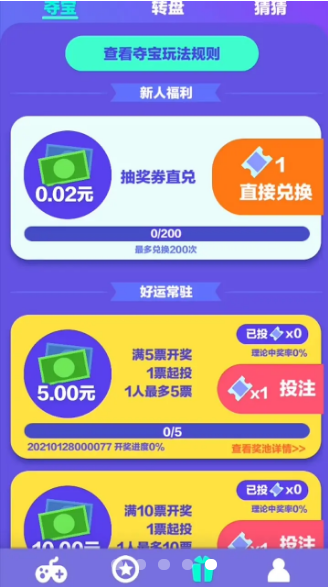 恭喜老板