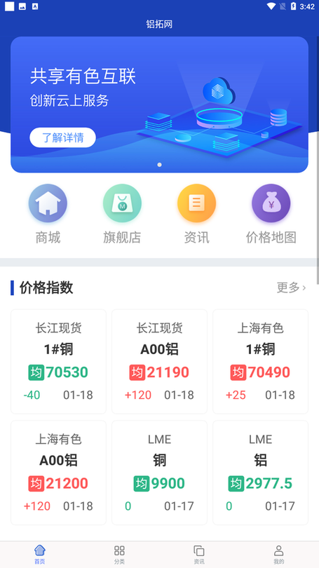 铝拓网