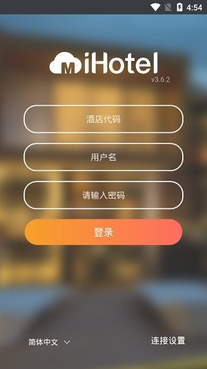 绿云MiHotel