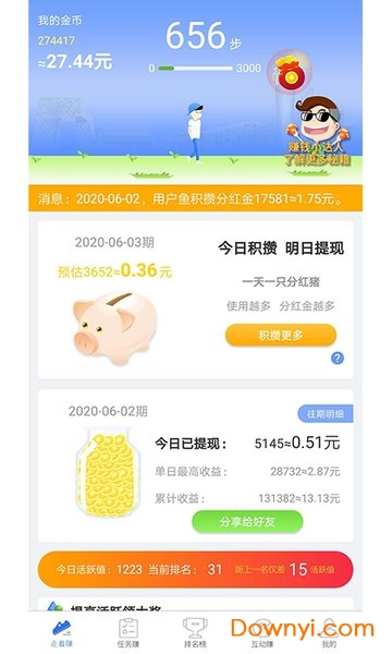 步步为盈