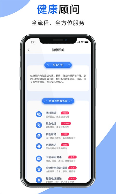 肾行医生端app