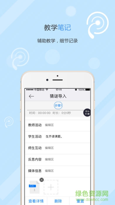 听课大师