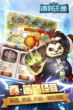 冰封王座3D