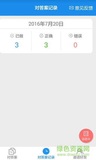 作业大师