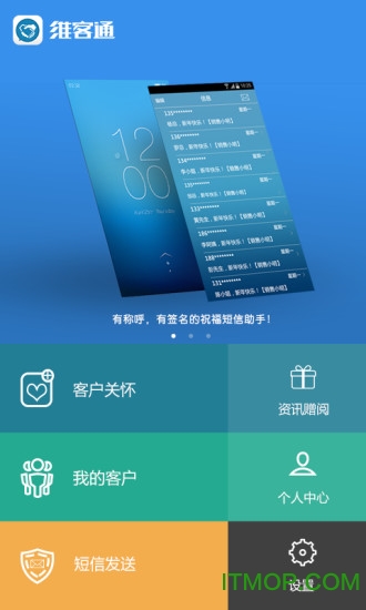 维客通