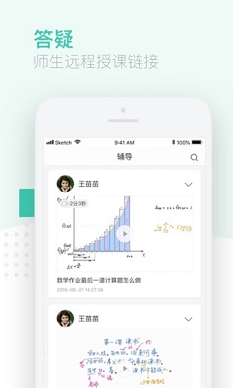 胜利云学堂