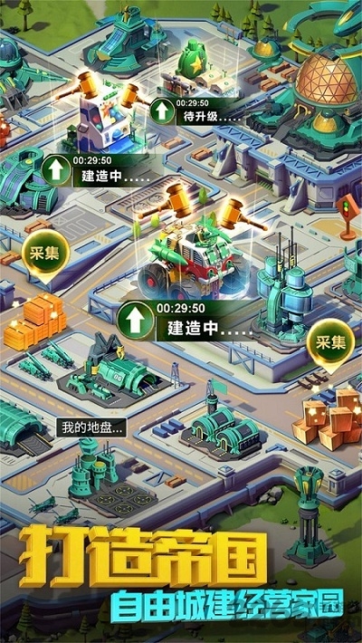 兵人帝国