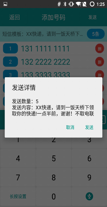 小递快递员