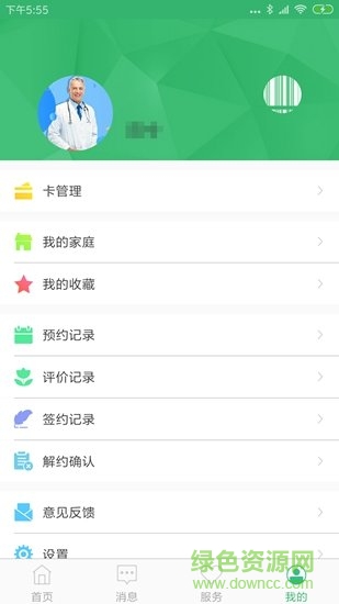 江北家庭医生
