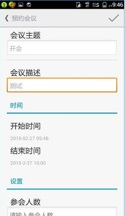 云享会