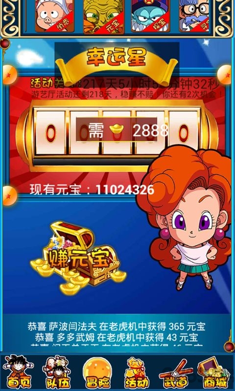 梦想七龙珠