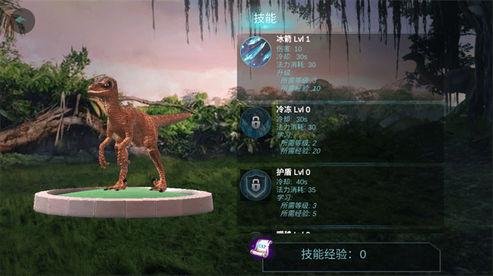 迅猛龙模拟器