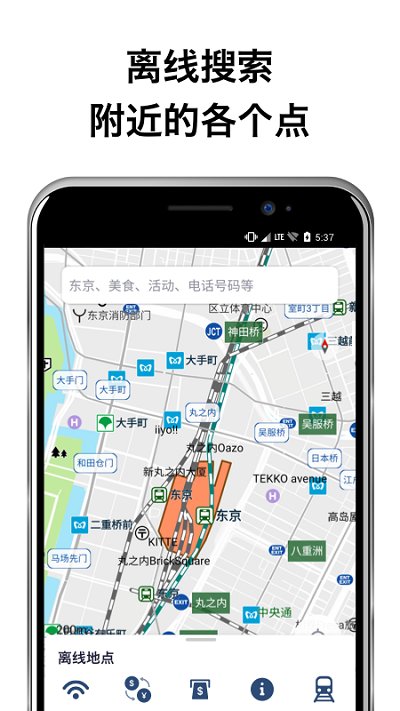 navitime日本旅游app