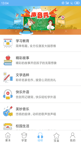 点读通