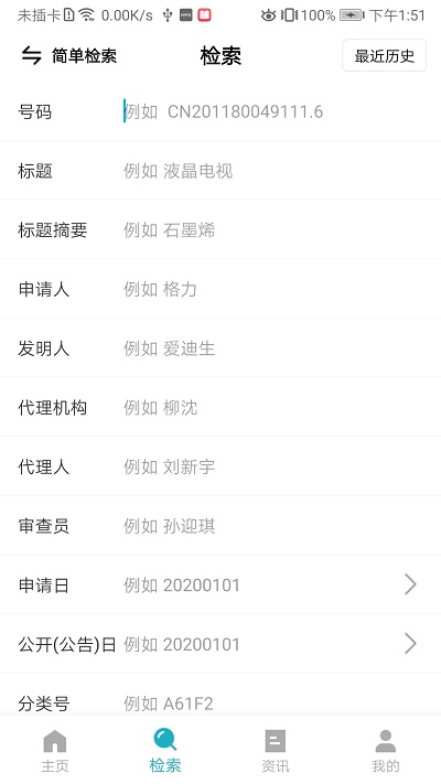 专利快车