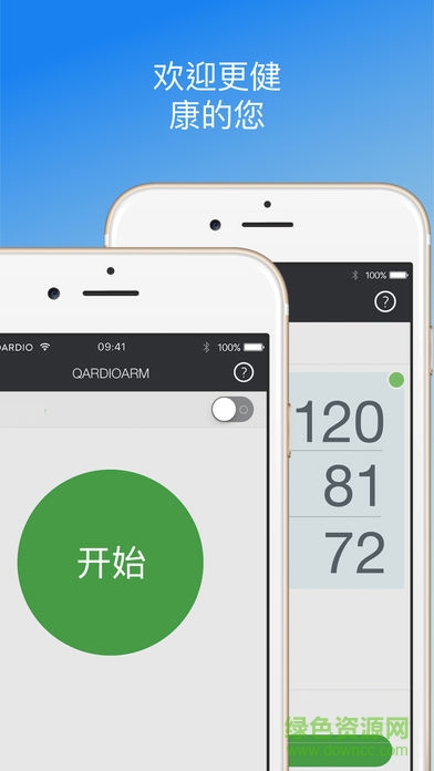 qardio心脏健康