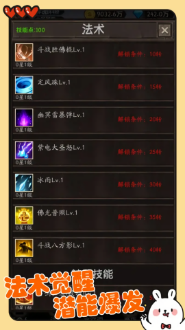金箍觉醒：大闹天宫