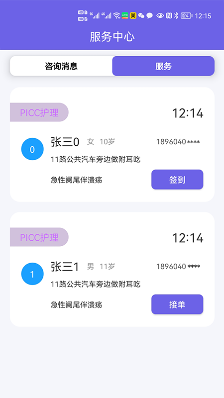 良友医护版