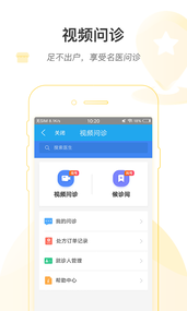 东营市互联网医院