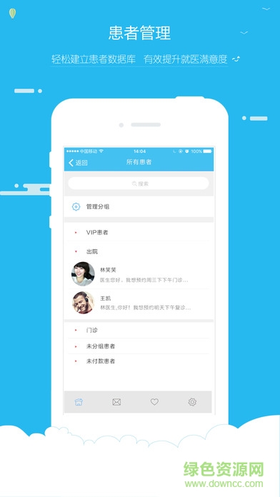 云医在线医生版