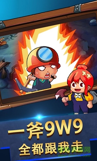 采矿大亨