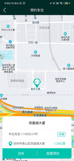 炎鑫泊车