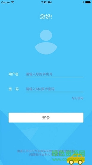 晋江出行