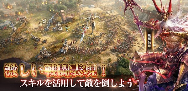 三国烈覇