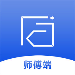 工匠师傅端