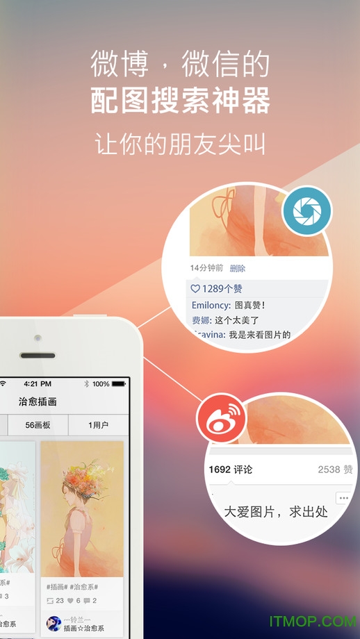 花瓣苹果版(图片社交)