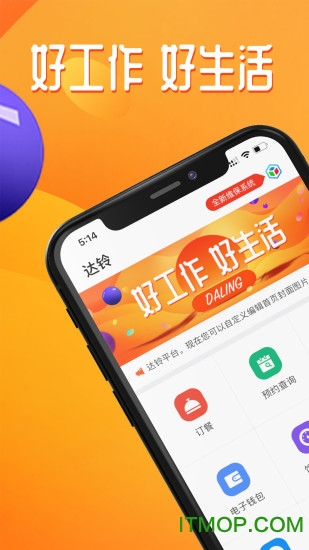 达铃
