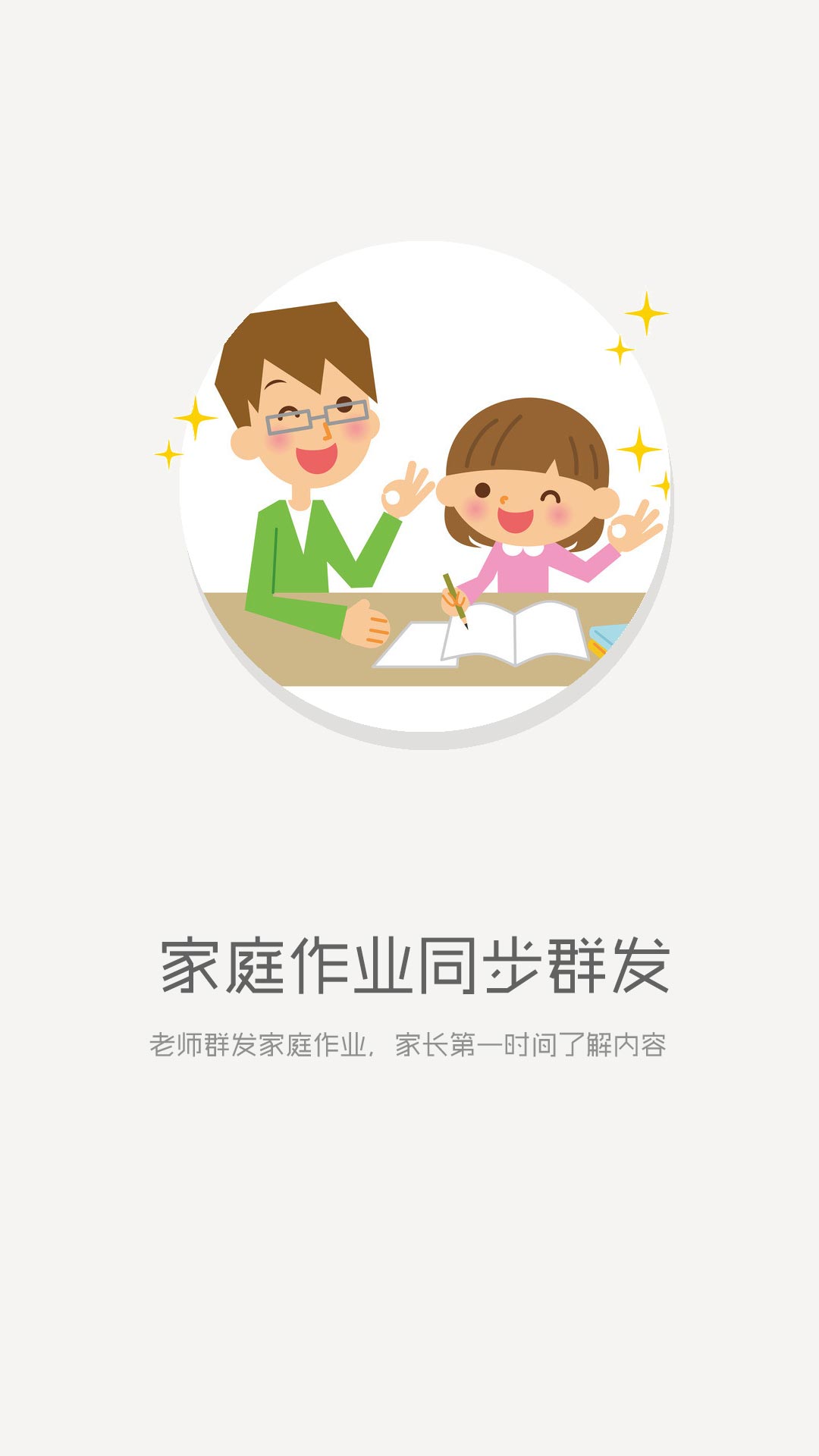 平安家