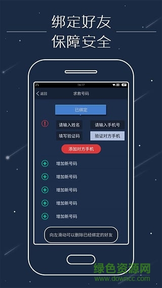 妹子不怕