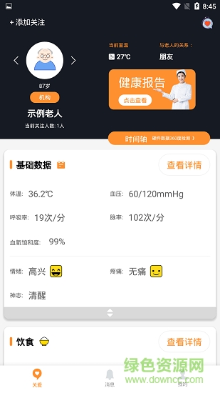 i智护