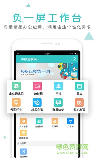 和飞信